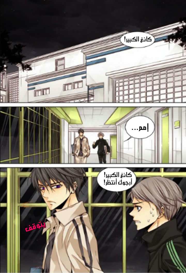 Cheonsaeng Yeonbun: Chapter 11 - Page 11