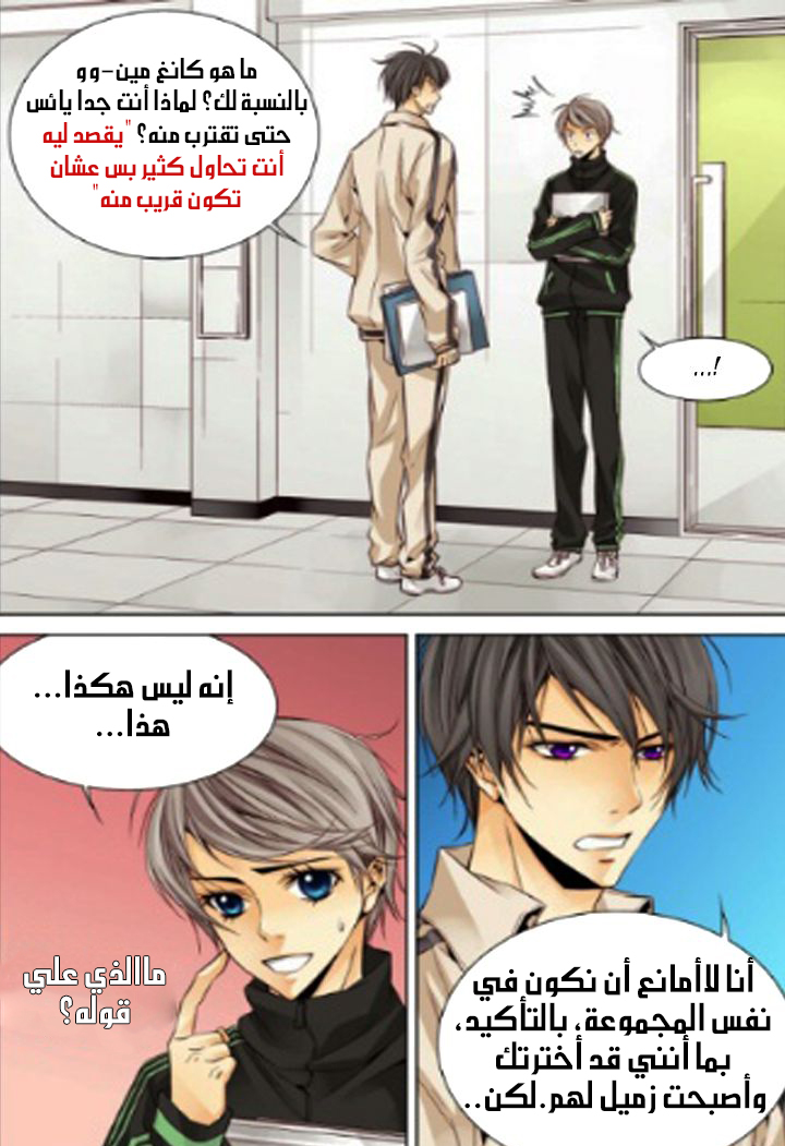 Cheonsaeng Yeonbun: Chapter 11 - Page 13