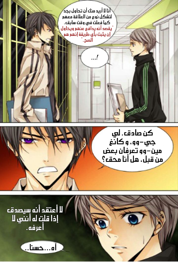 Cheonsaeng Yeonbun: Chapter 11 - Page 14