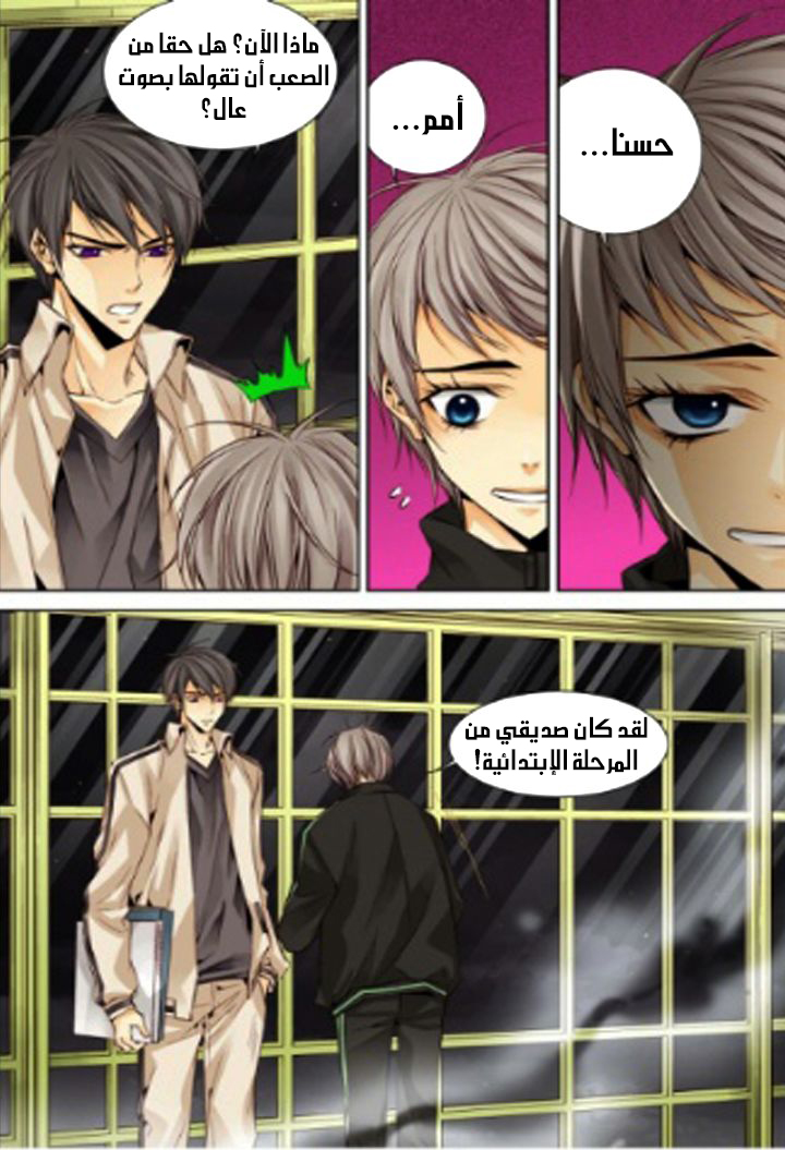 Cheonsaeng Yeonbun: Chapter 11 - Page 15