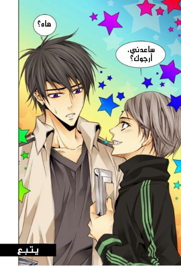 Cheonsaeng Yeonbun: Chapter 11 - Page 19