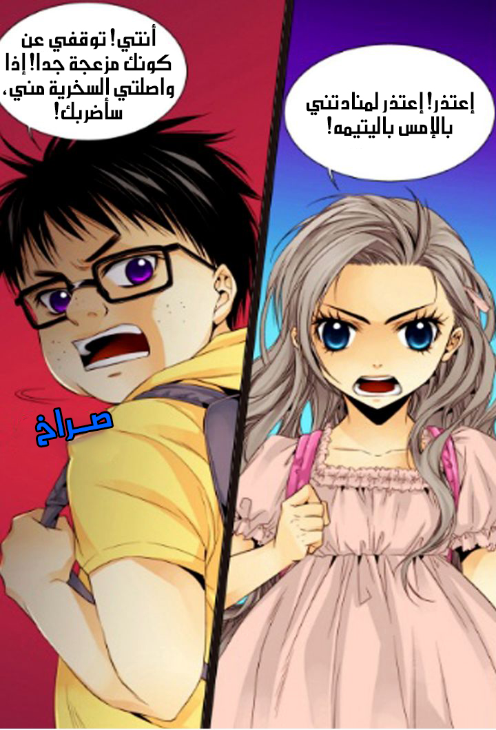 Cheonsaeng Yeonbun: Chapter 12 - Page 4