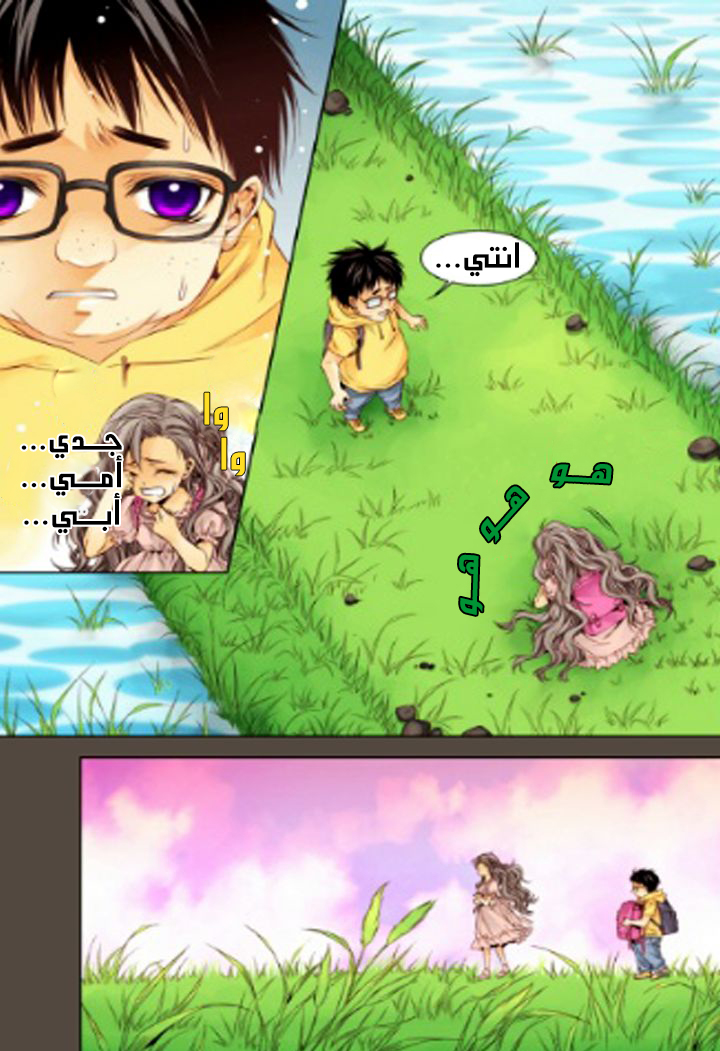 Cheonsaeng Yeonbun: Chapter 12 - Page 6