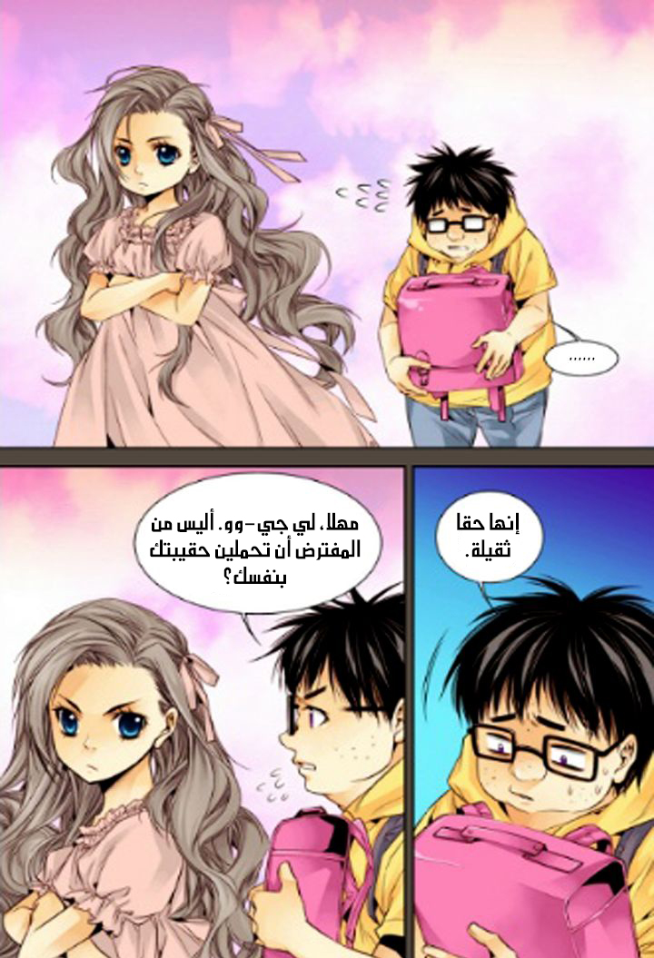 Cheonsaeng Yeonbun: Chapter 12 - Page 7