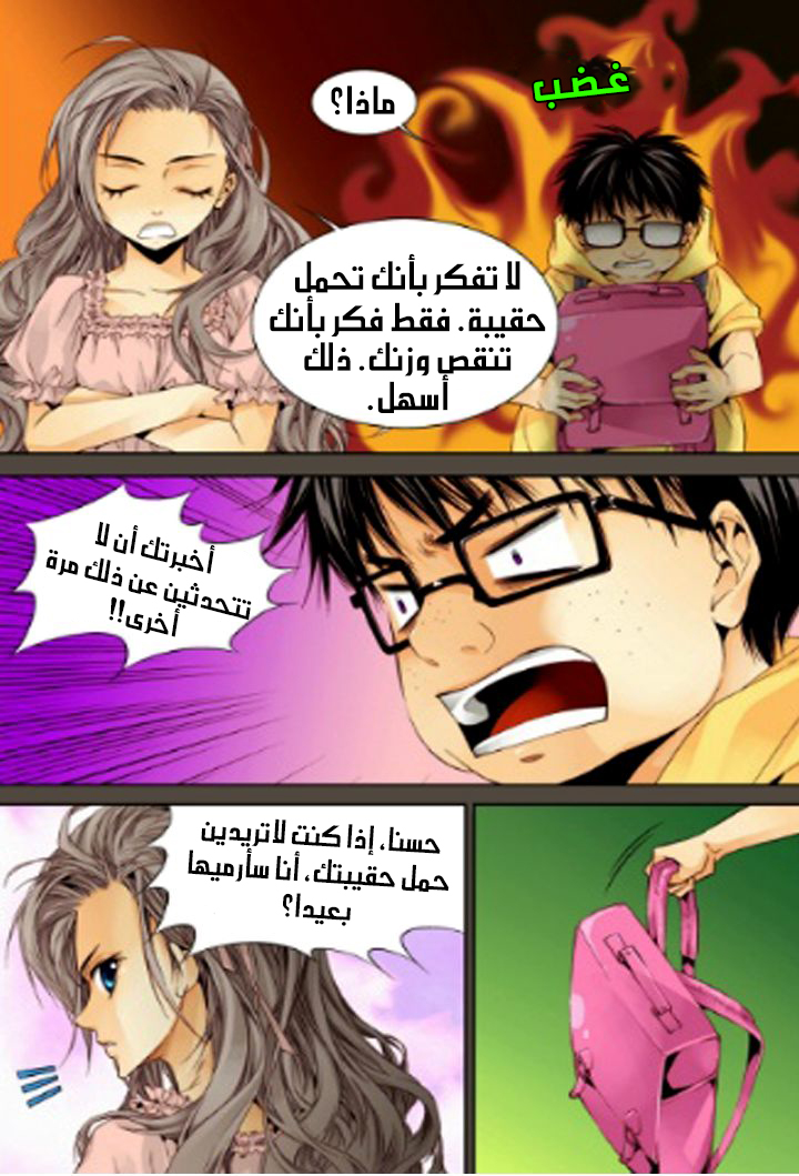 Cheonsaeng Yeonbun: Chapter 12 - Page 9