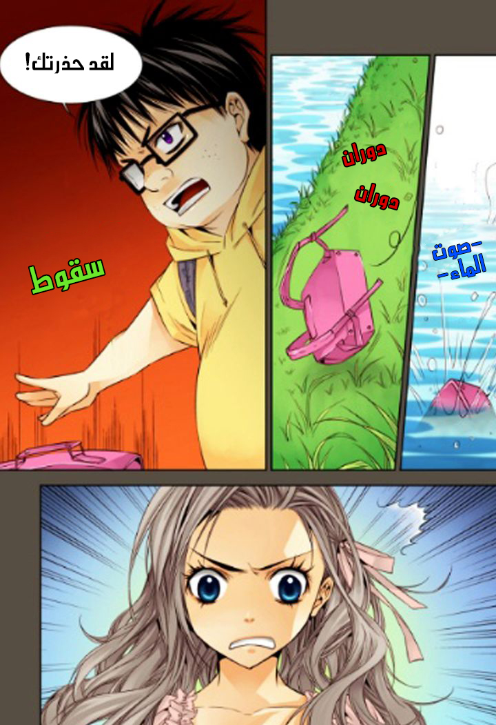 Cheonsaeng Yeonbun: Chapter 12 - Page 11