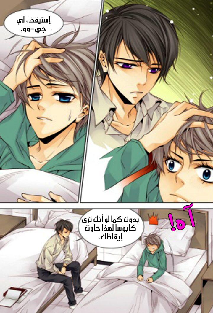 Cheonsaeng Yeonbun: Chapter 12 - Page 14