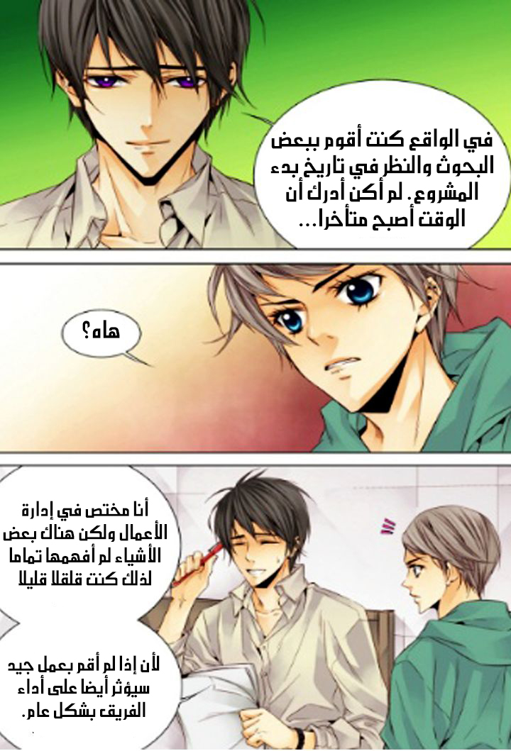 Cheonsaeng Yeonbun: Chapter 12 - Page 16