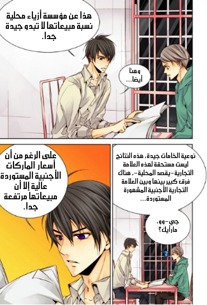 Cheonsaeng Yeonbun: Chapter 12 - Page 18