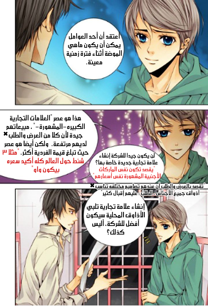 Cheonsaeng Yeonbun: Chapter 12 - Page 19