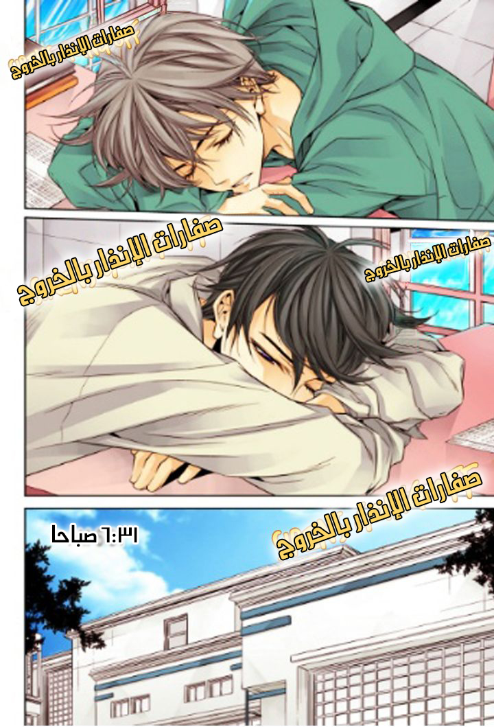 Cheonsaeng Yeonbun: Chapter 13 - Page 2