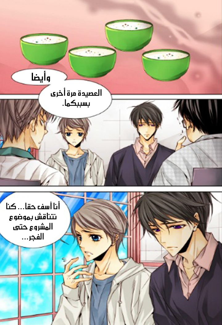 Cheonsaeng Yeonbun: Chapter 13 - Page 3