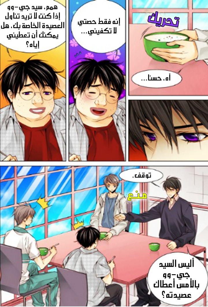 Cheonsaeng Yeonbun: Chapter 13 - Page 4