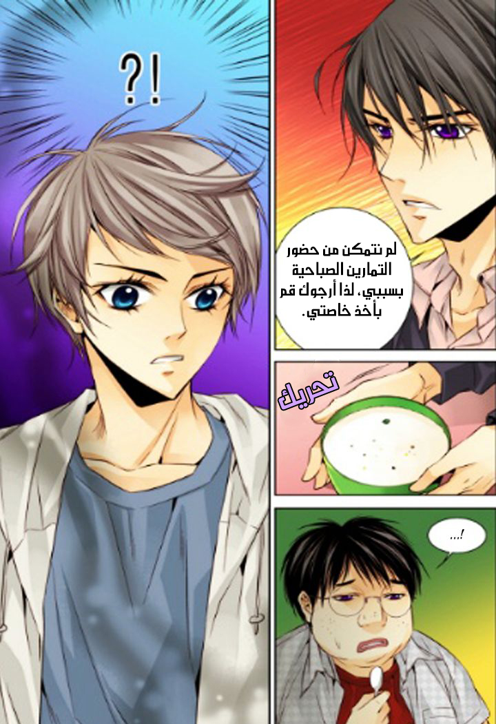 Cheonsaeng Yeonbun: Chapter 13 - Page 5