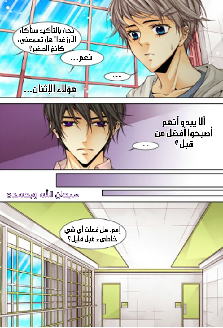 Cheonsaeng Yeonbun: Chapter 13 - Page 8