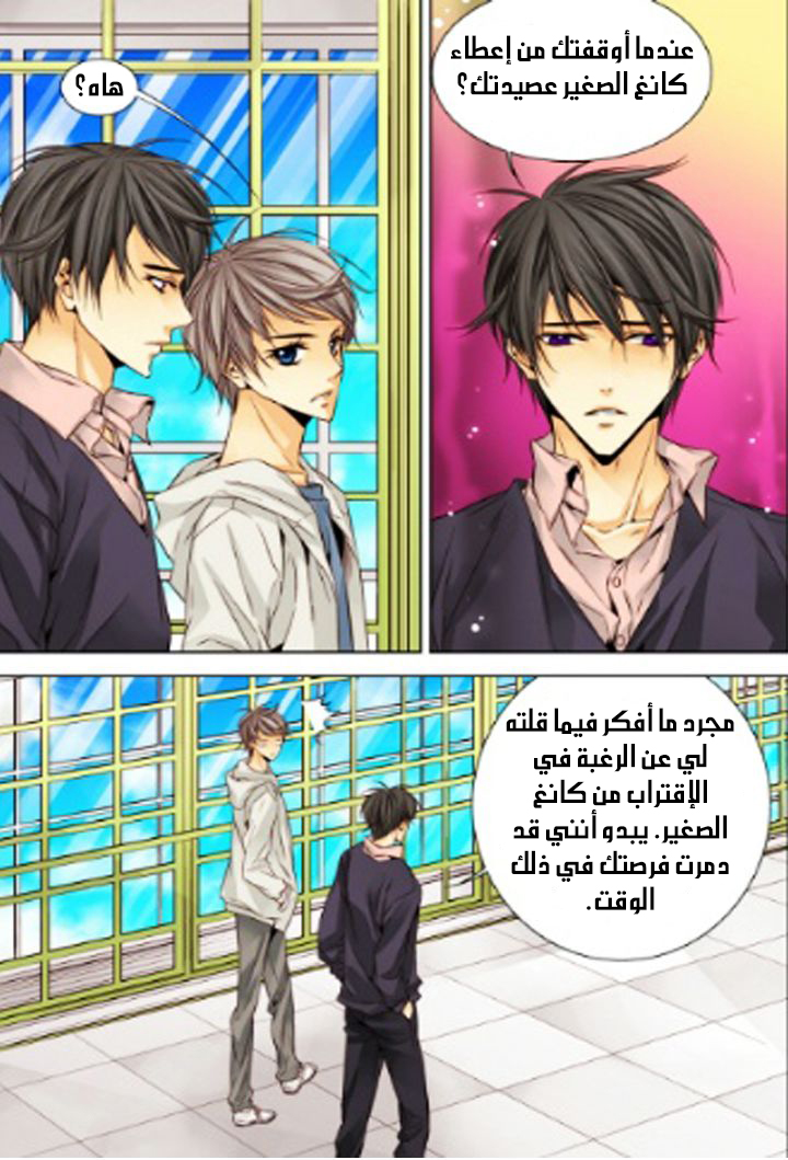 Cheonsaeng Yeonbun: Chapter 13 - Page 9