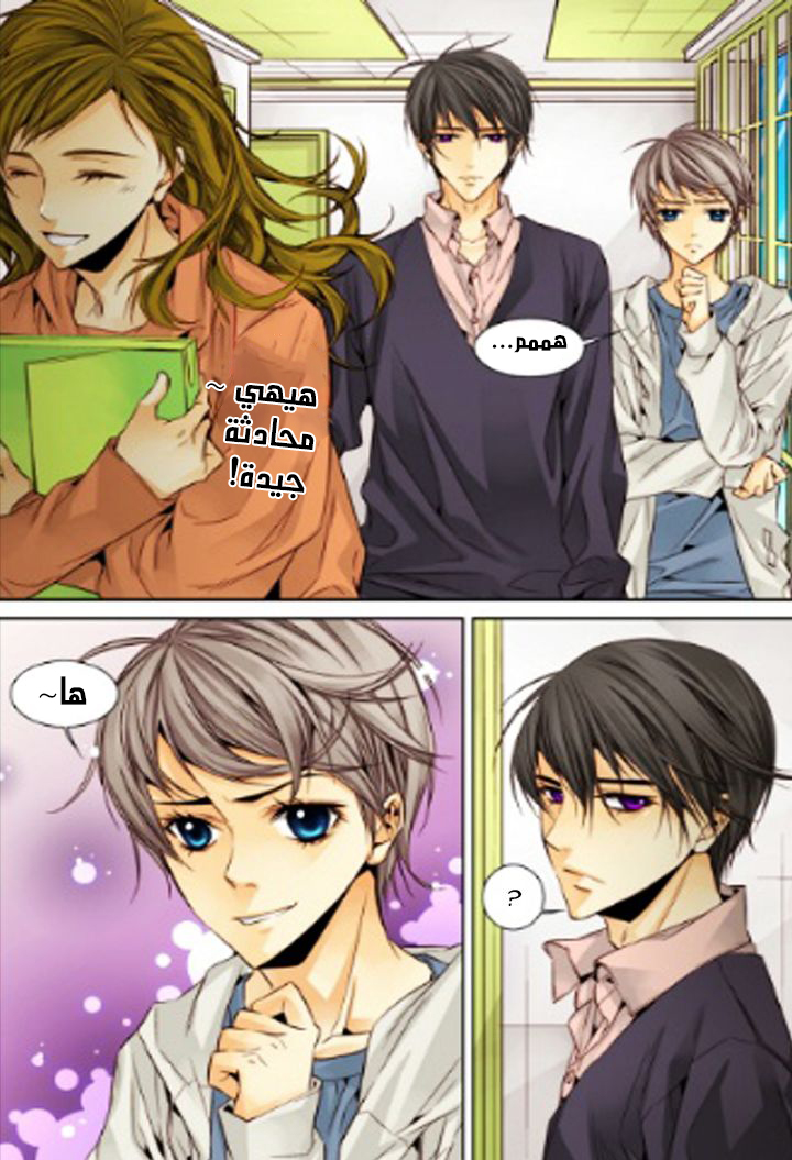 Cheonsaeng Yeonbun: Chapter 13 - Page 12