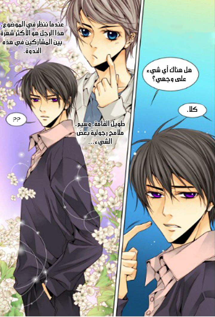 Cheonsaeng Yeonbun: Chapter 13 - Page 13