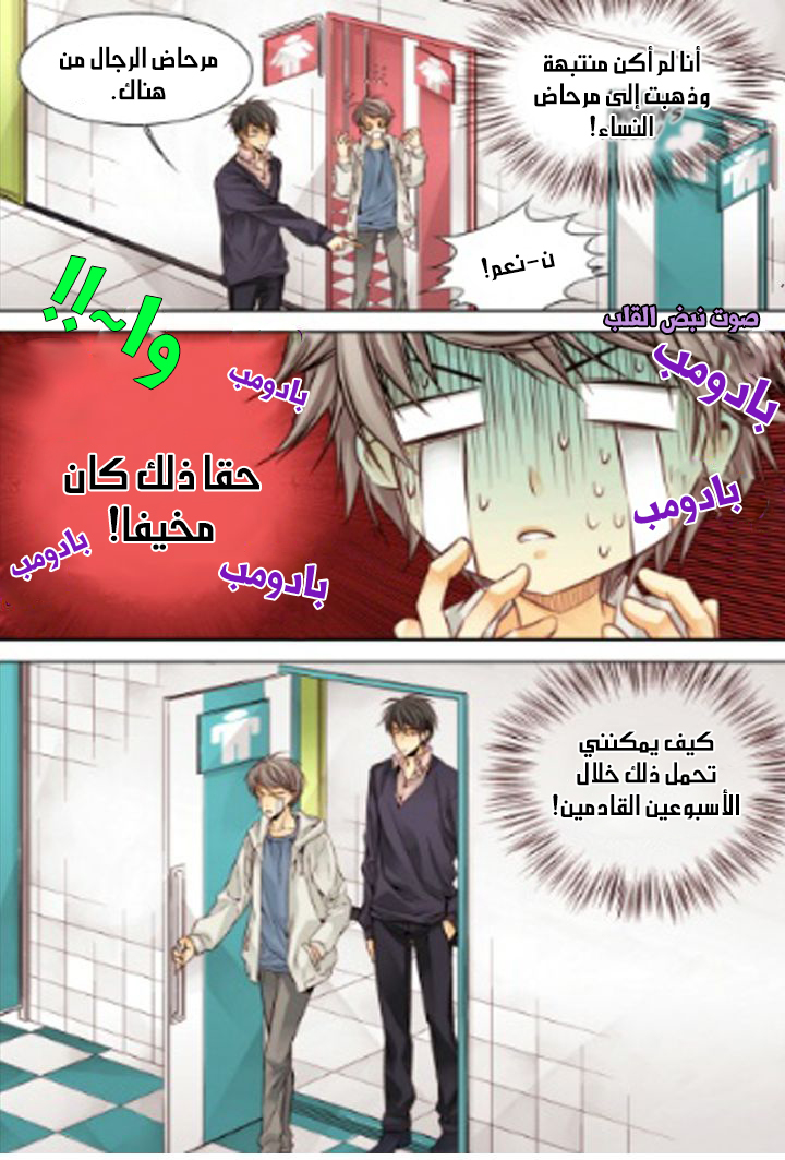 Cheonsaeng Yeonbun: Chapter 13 - Page 16