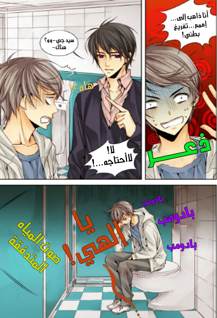 Cheonsaeng Yeonbun: Chapter 13 - Page 17