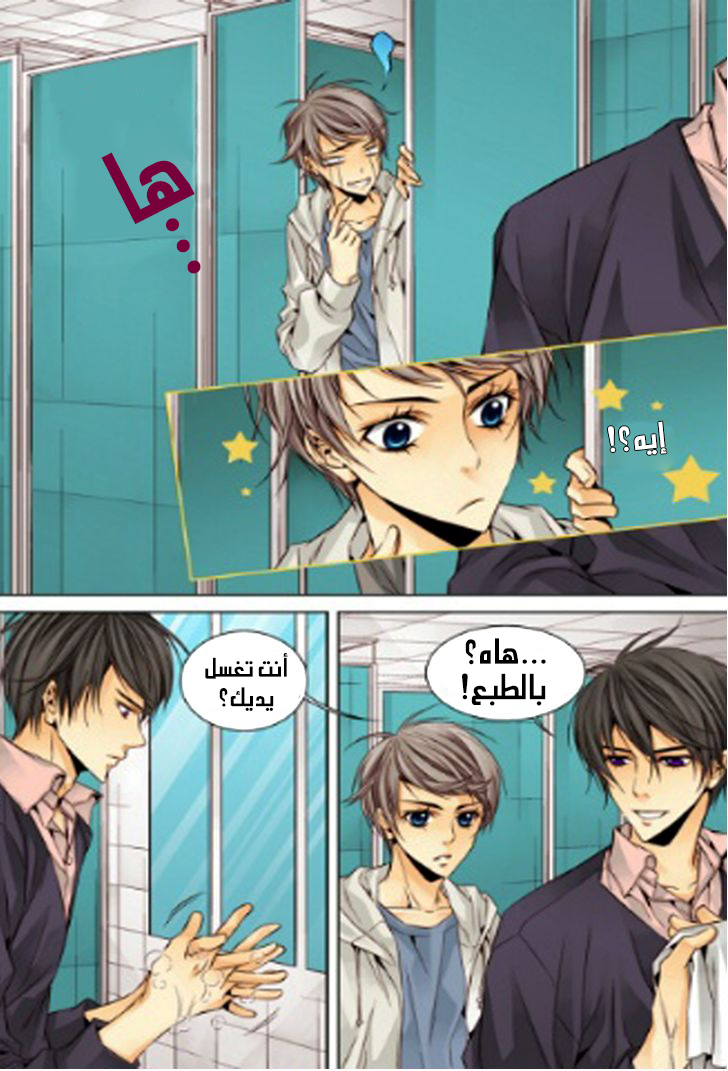 Cheonsaeng Yeonbun: Chapter 13 - Page 18