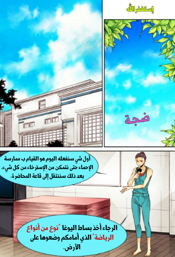 Cheonsaeng Yeonbun: Chapter 14 - Page 4