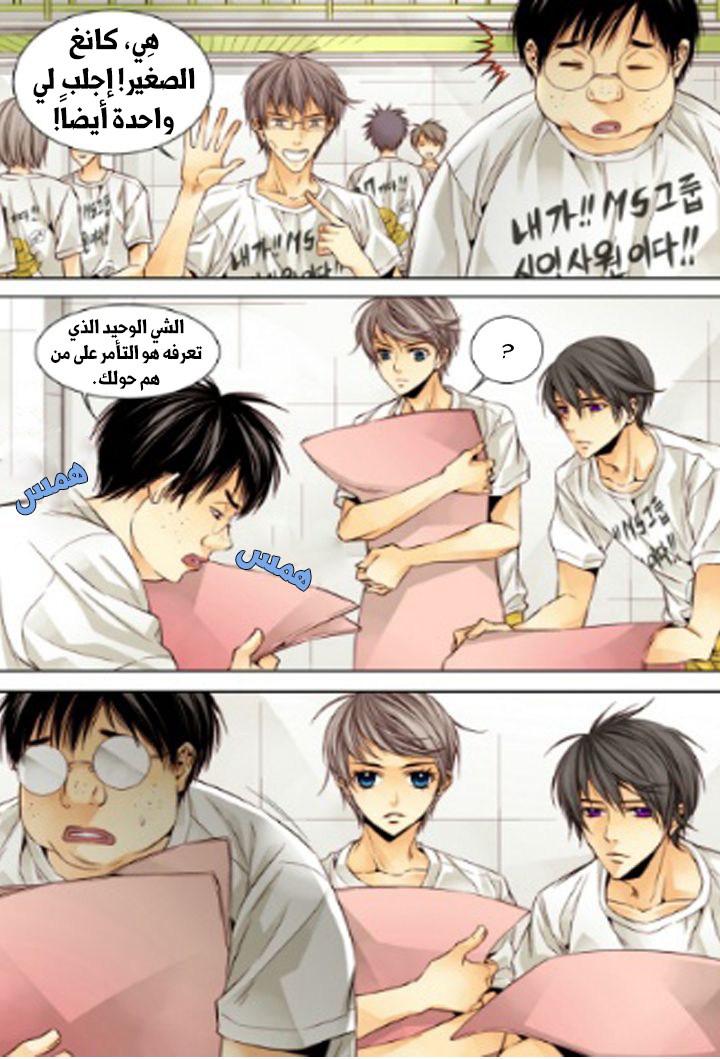 Cheonsaeng Yeonbun: Chapter 14 - Page 5