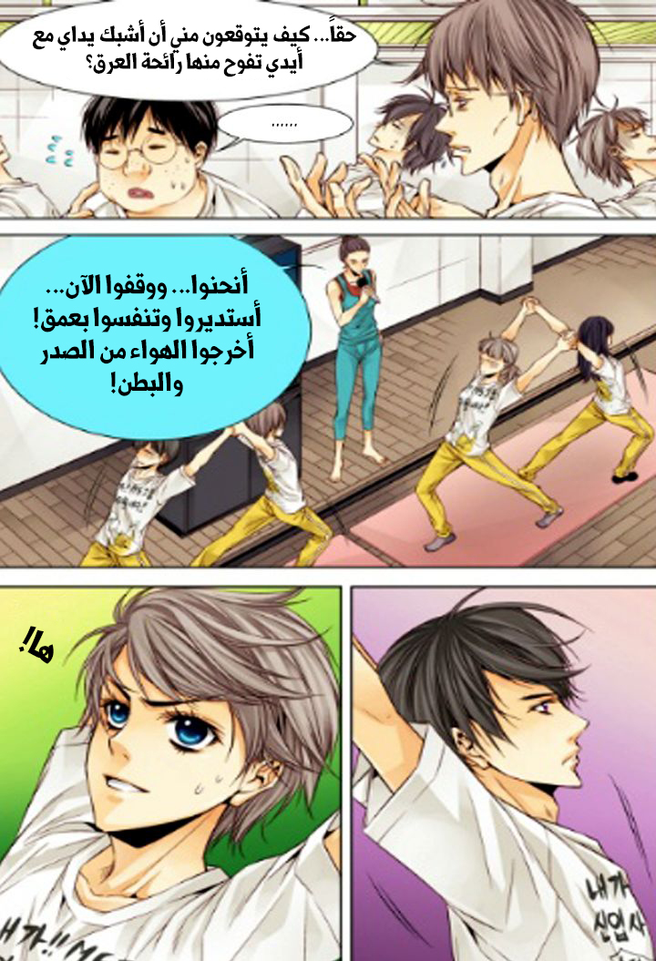 Cheonsaeng Yeonbun: Chapter 14 - Page 7