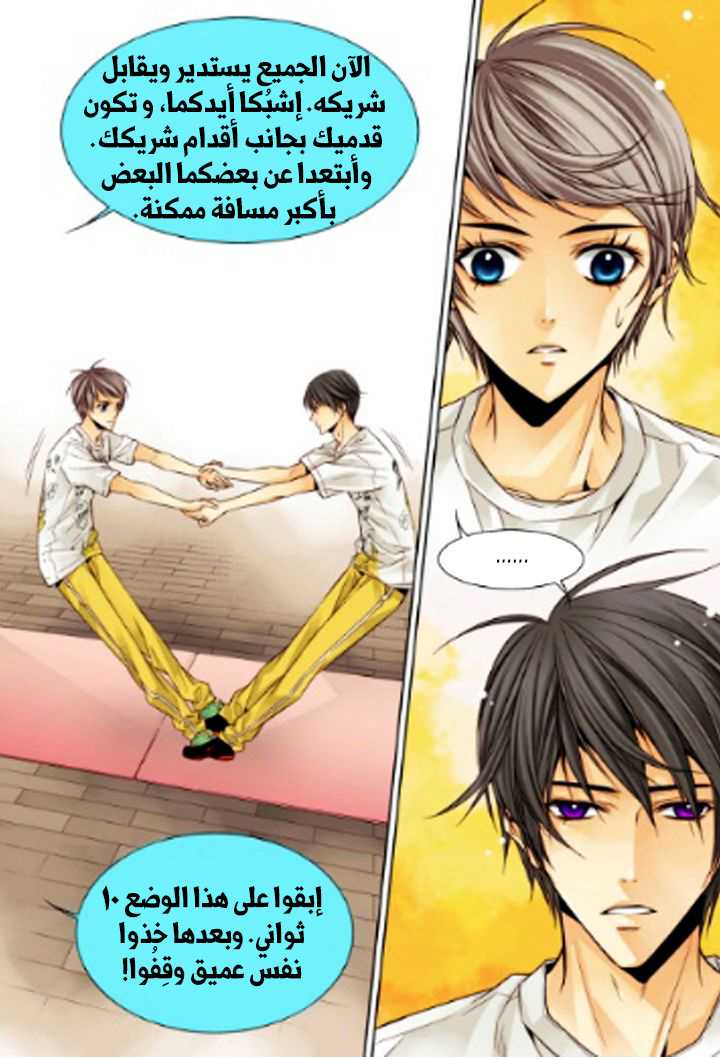 Cheonsaeng Yeonbun: Chapter 14 - Page 8