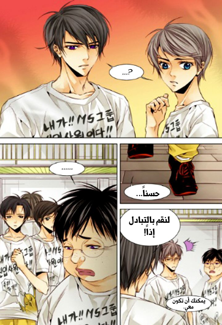 Cheonsaeng Yeonbun: Chapter 14 - Page 11