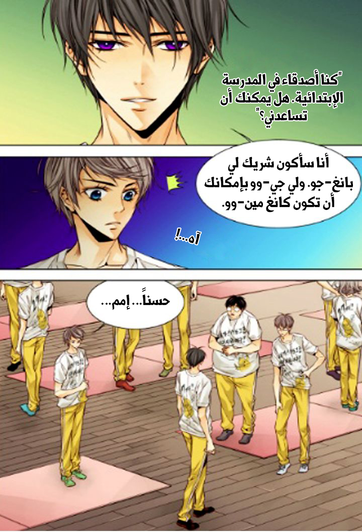 Cheonsaeng Yeonbun: Chapter 14 - Page 12