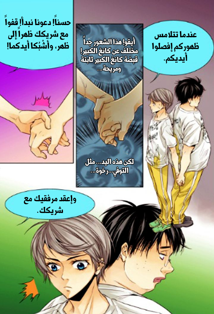 Cheonsaeng Yeonbun: Chapter 14 - Page 13