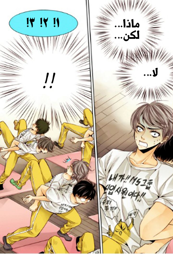 Cheonsaeng Yeonbun: Chapter 14 - Page 15