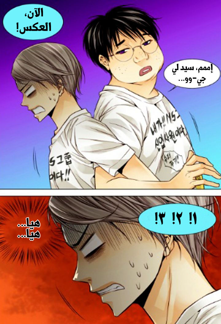 Cheonsaeng Yeonbun: Chapter 14 - Page 16