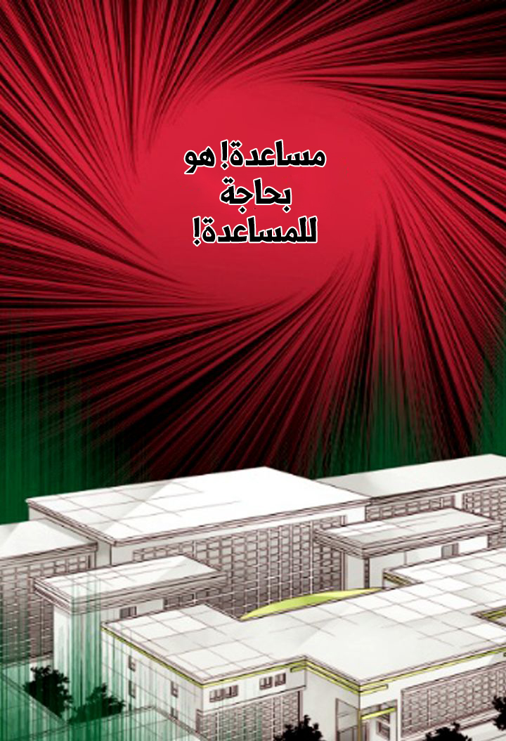 Cheonsaeng Yeonbun: Chapter 14 - Page 18