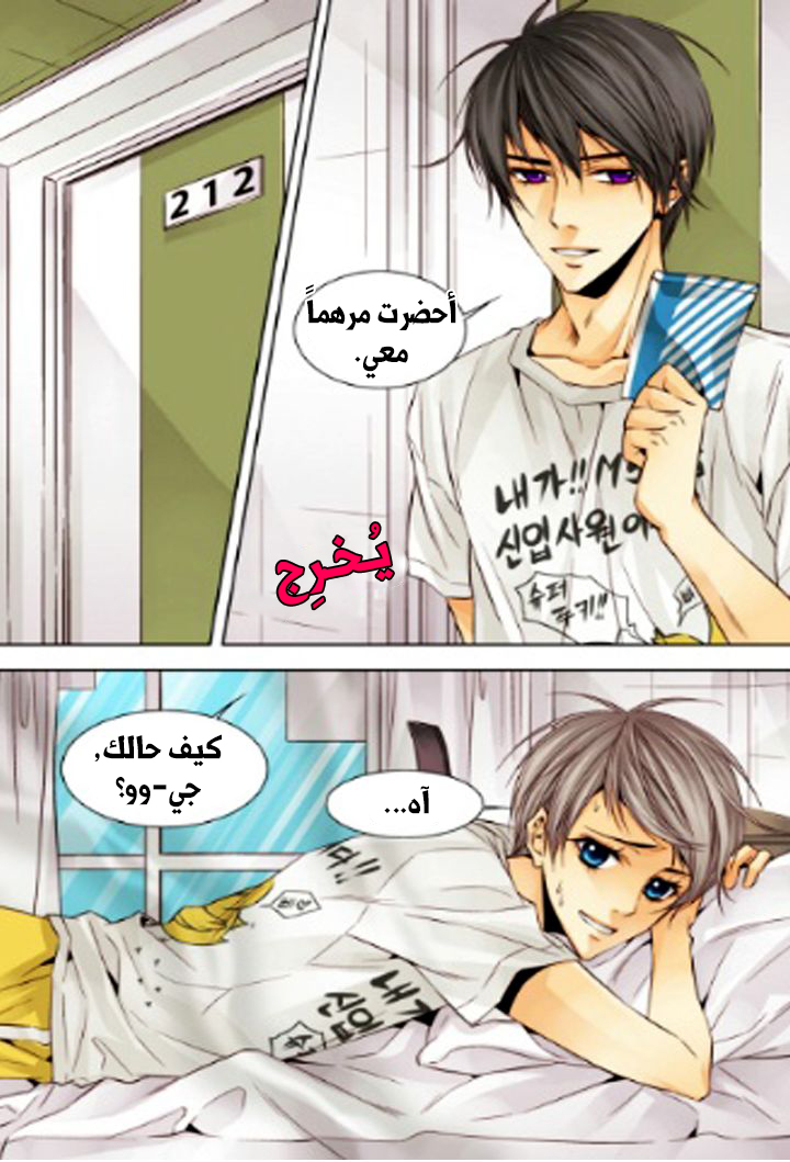 Cheonsaeng Yeonbun: Chapter 14 - Page 19