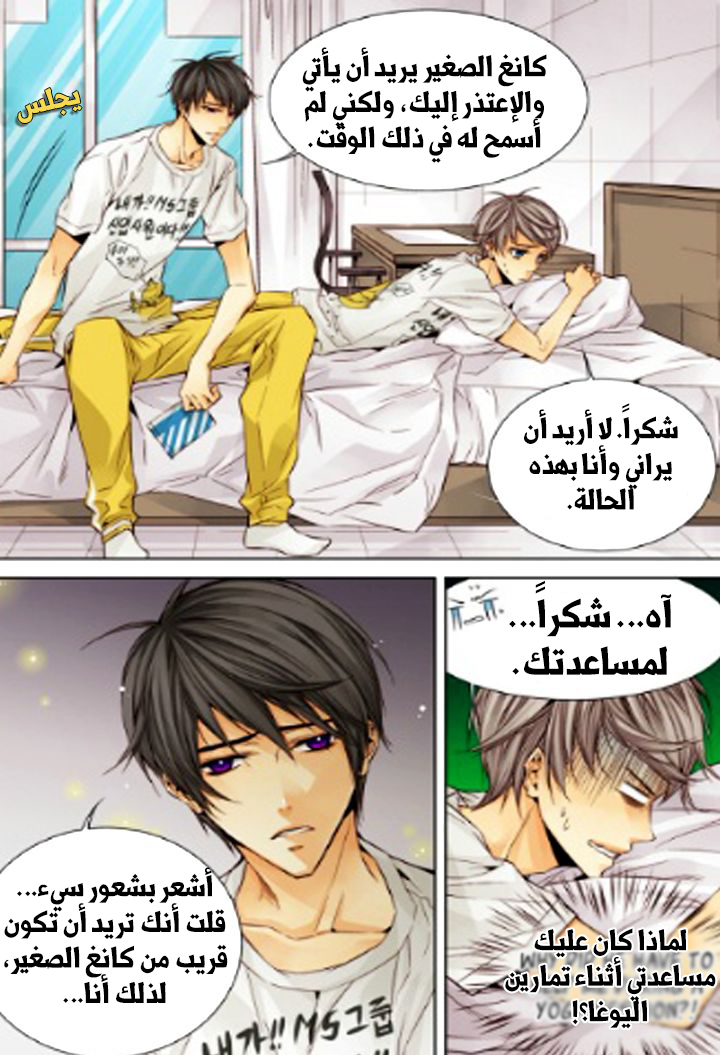 Cheonsaeng Yeonbun: Chapter 14 - Page 20