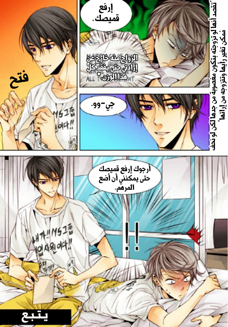 Cheonsaeng Yeonbun: Chapter 14 - Page 21