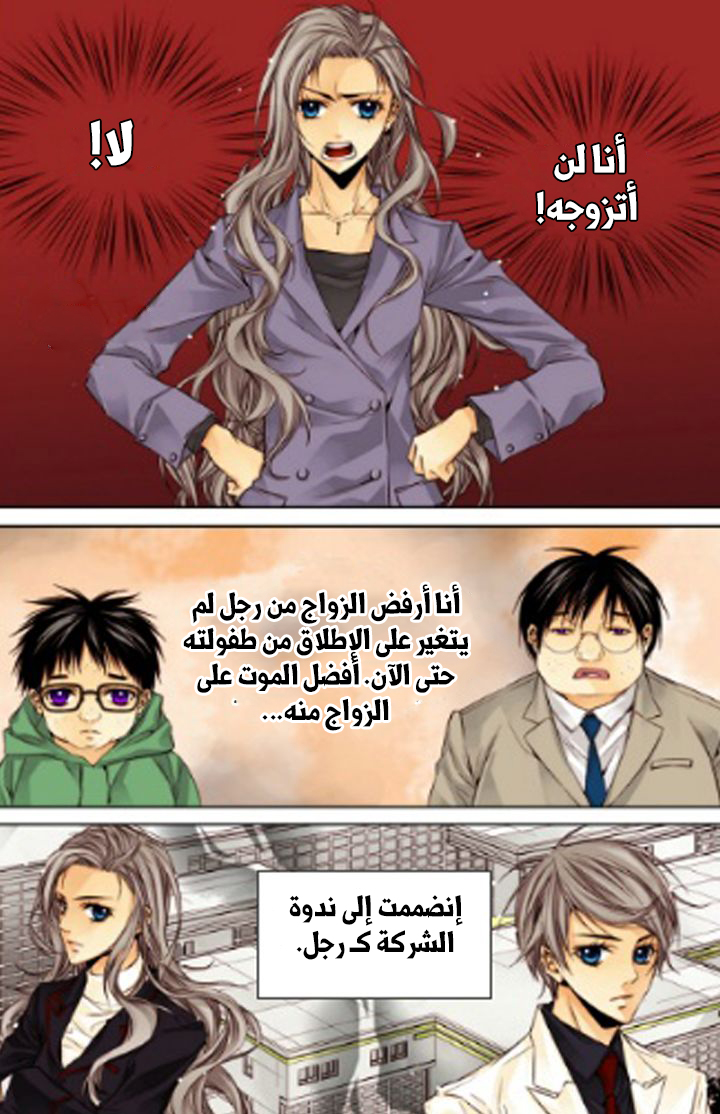 Cheonsaeng Yeonbun: Chapter 15 - Page 2