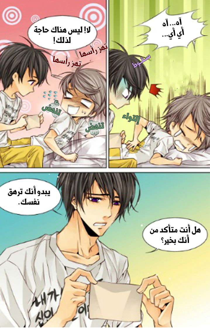 Cheonsaeng Yeonbun: Chapter 15 - Page 4