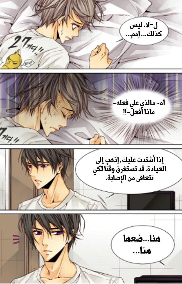 Cheonsaeng Yeonbun: Chapter 15 - Page 5