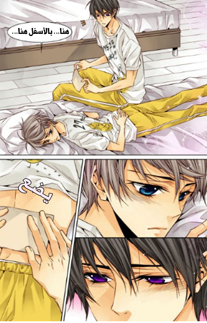 Cheonsaeng Yeonbun: Chapter 15 - Page 6