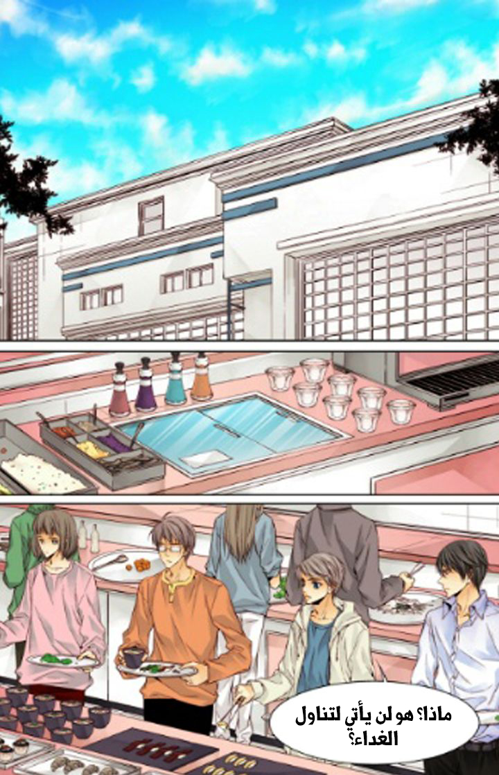 Cheonsaeng Yeonbun: Chapter 15 - Page 7