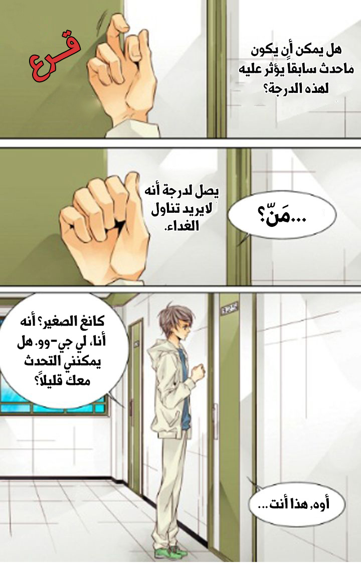 Cheonsaeng Yeonbun: Chapter 15 - Page 11