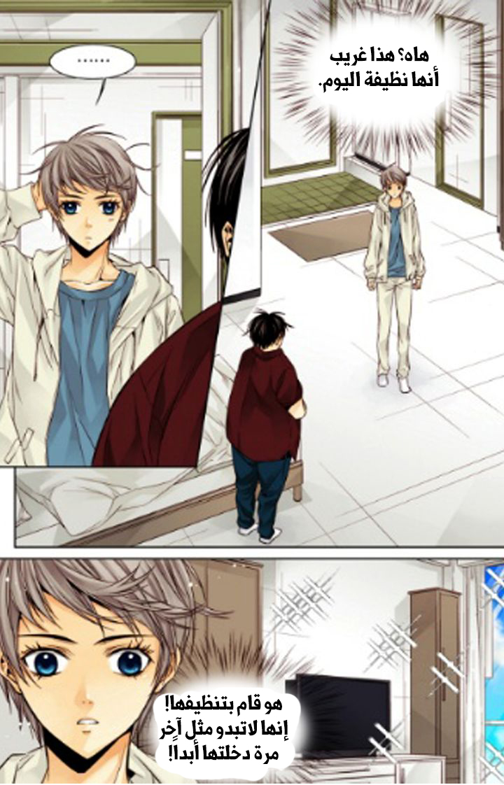 Cheonsaeng Yeonbun: Chapter 15 - Page 14