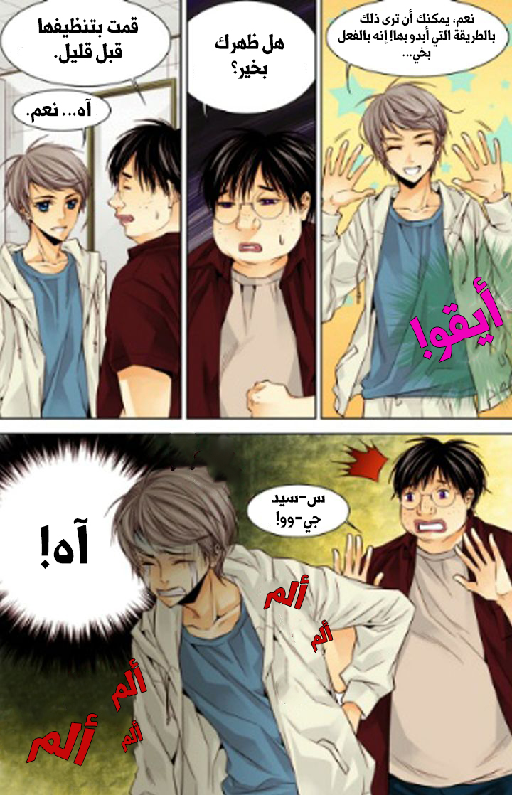 Cheonsaeng Yeonbun: Chapter 15 - Page 15