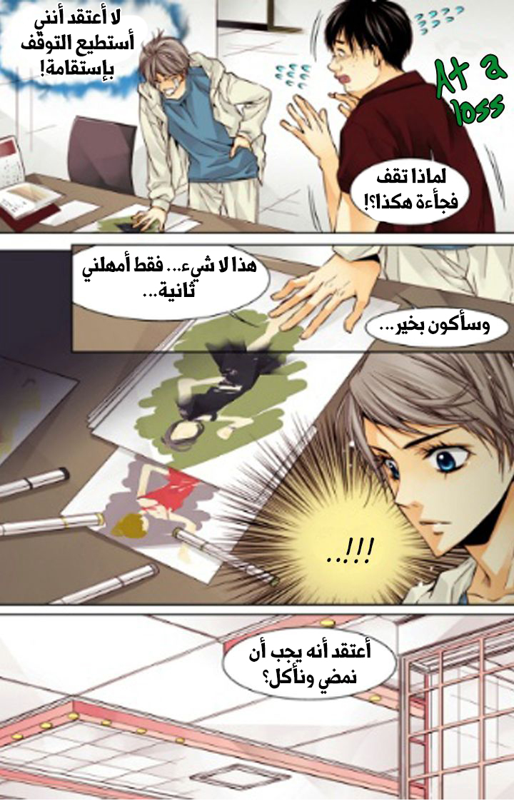 Cheonsaeng Yeonbun: Chapter 15 - Page 16