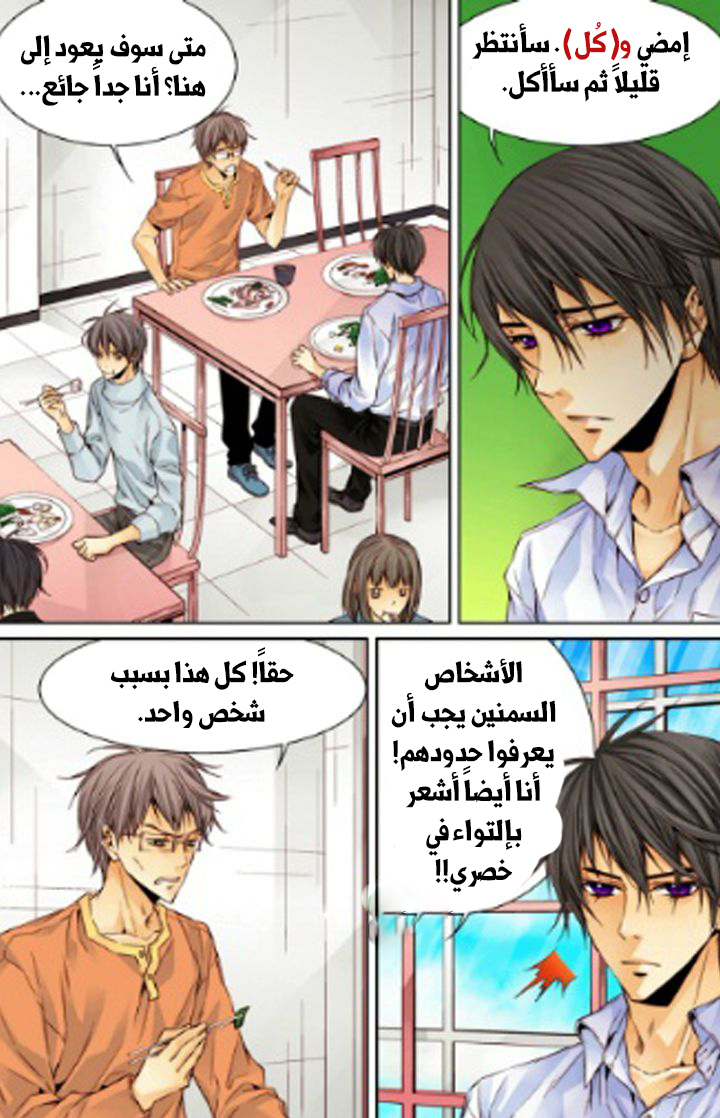 Cheonsaeng Yeonbun: Chapter 15 - Page 17