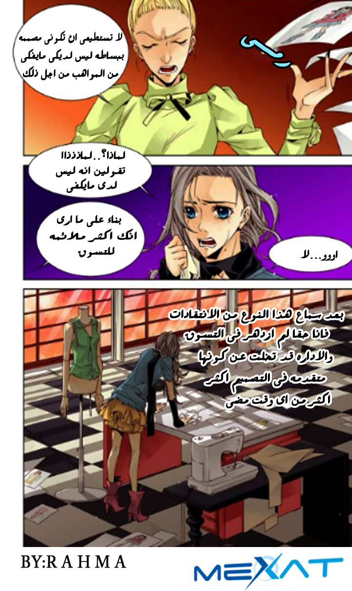 Cheonsaeng Yeonbun: Chapter 16 - Page 3