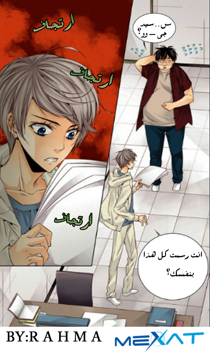 Cheonsaeng Yeonbun: Chapter 16 - Page 4